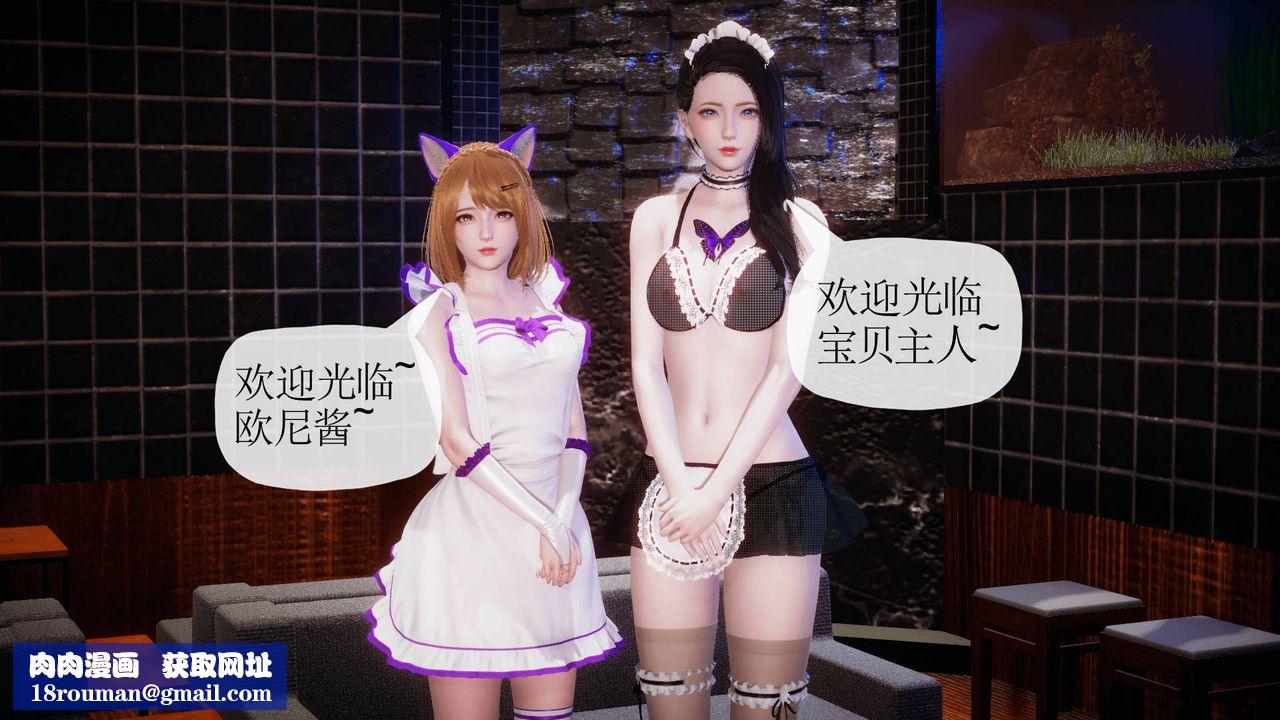 [3D]被同学夺舍的妈妈番外篇04