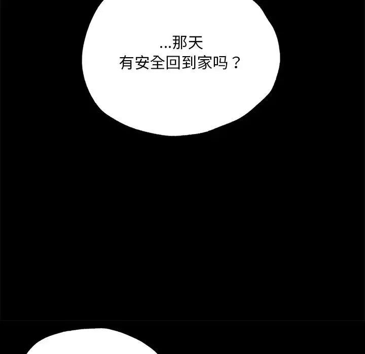 在学校达咩！第3話