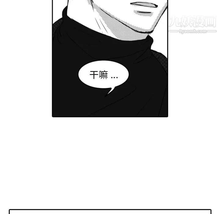 独恋你的微笑-第11话 - 图片 9