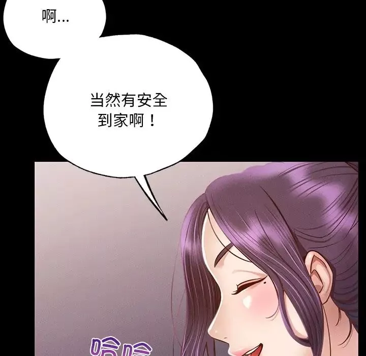 在学校达咩！-第3话 - 图片 160