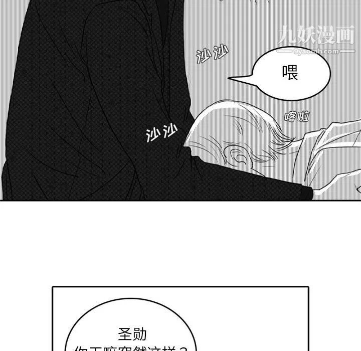 独恋你的微笑-第11话 - 图片 14