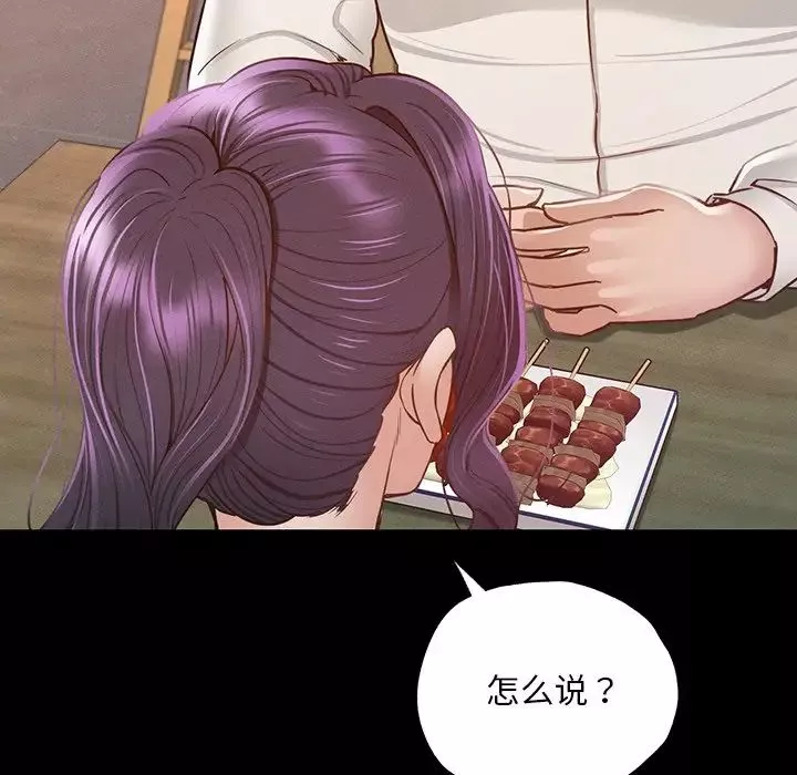 在学校达咩！-第3话 - 图片 163