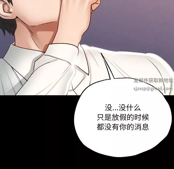 在学校达咩！-第3话 - 图片 165