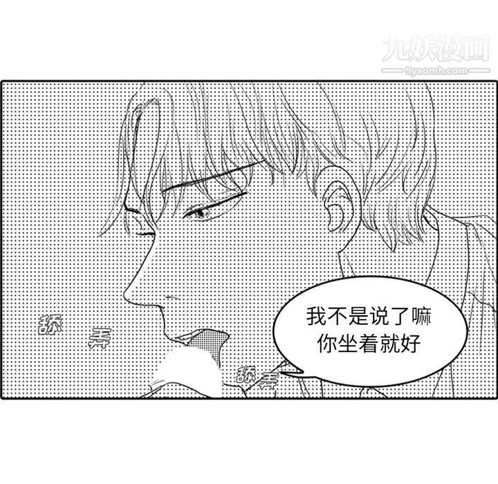 独恋你的微笑-第11话 - 图片 16