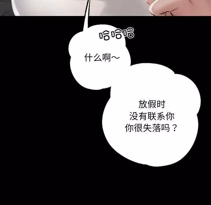 在学校达咩！-第3话 - 图片 168