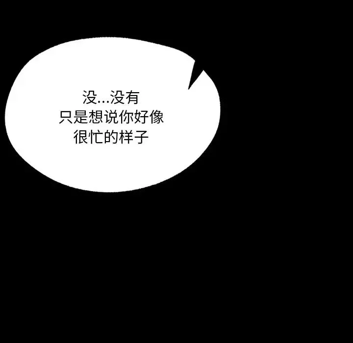 在学校达咩！第3話