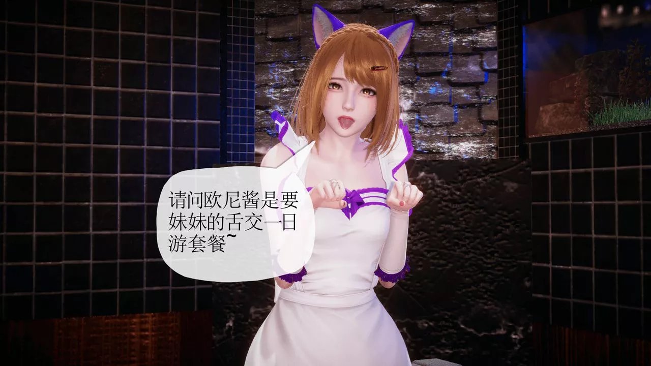 [3D]被同学夺舍的妈妈-番外篇05 - 图片 10