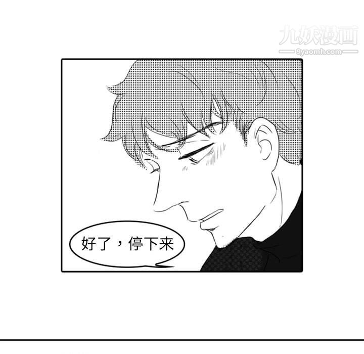 独恋你的微笑第11话