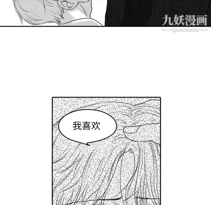 獨戀你的微笑第11話