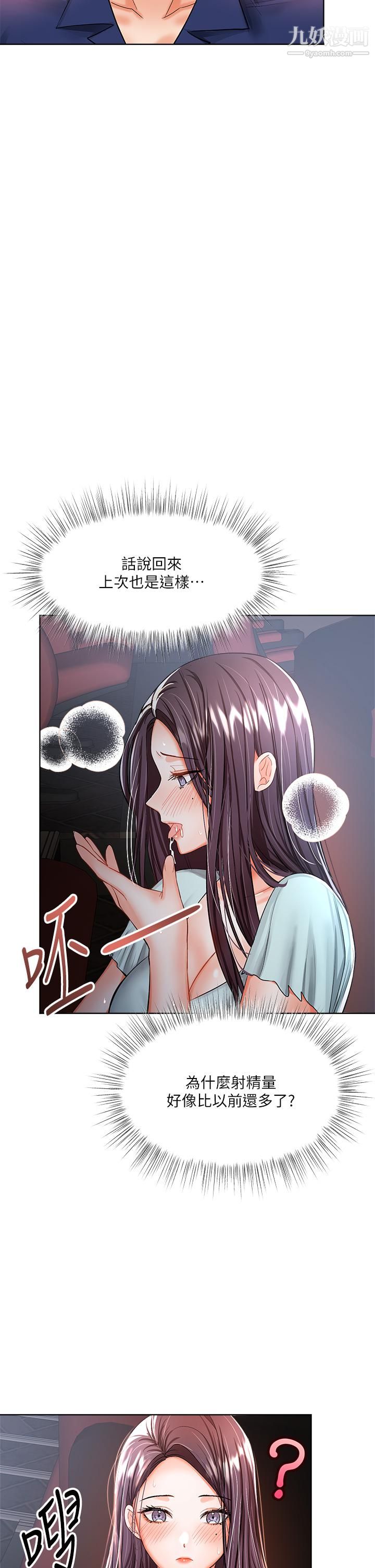 乾爹，請多指教第9話-在電影院的中出