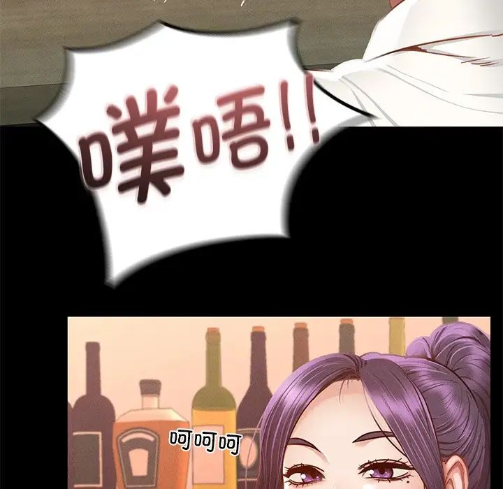 在学校达咩！第3话