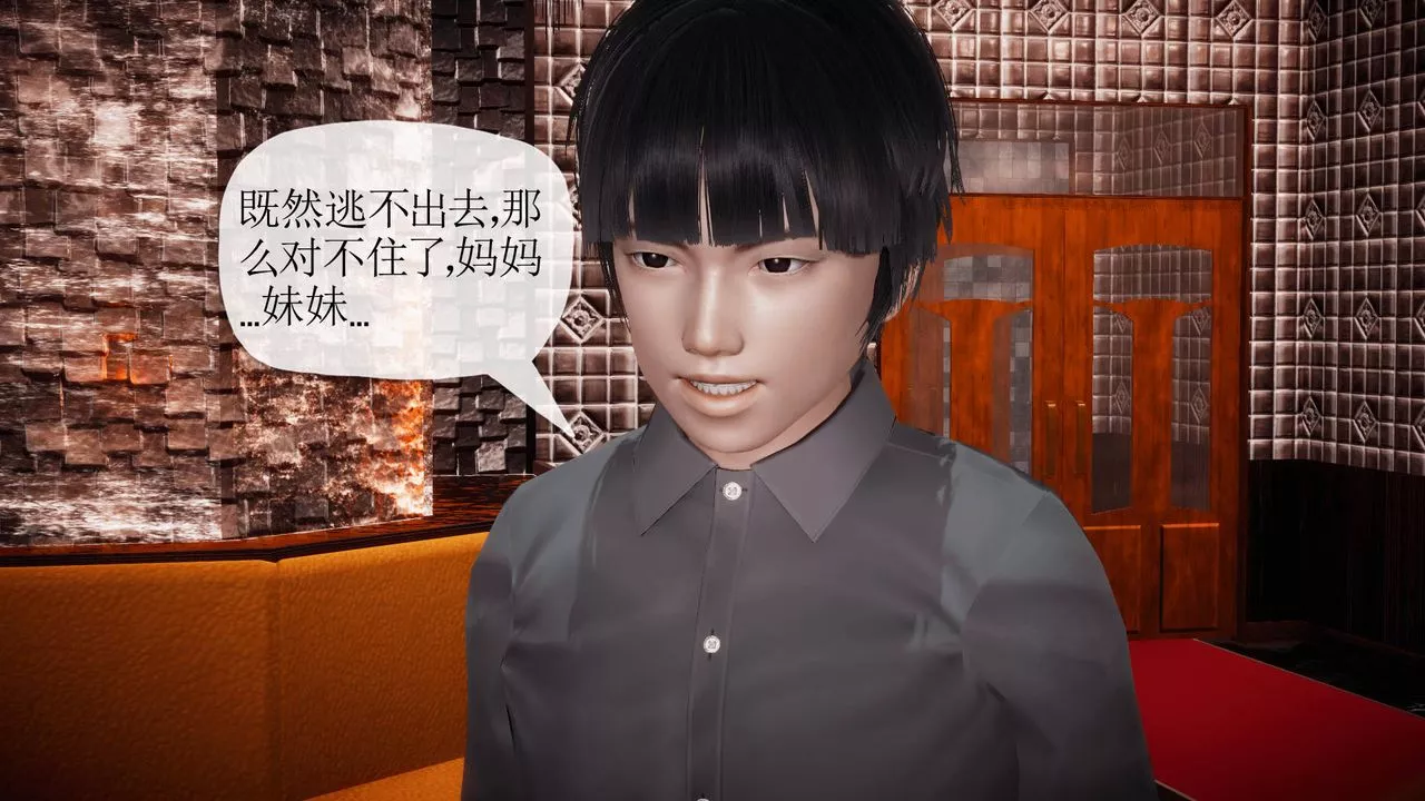 [3D]被同学夺舍的妈妈-番外篇05 - 图片 13