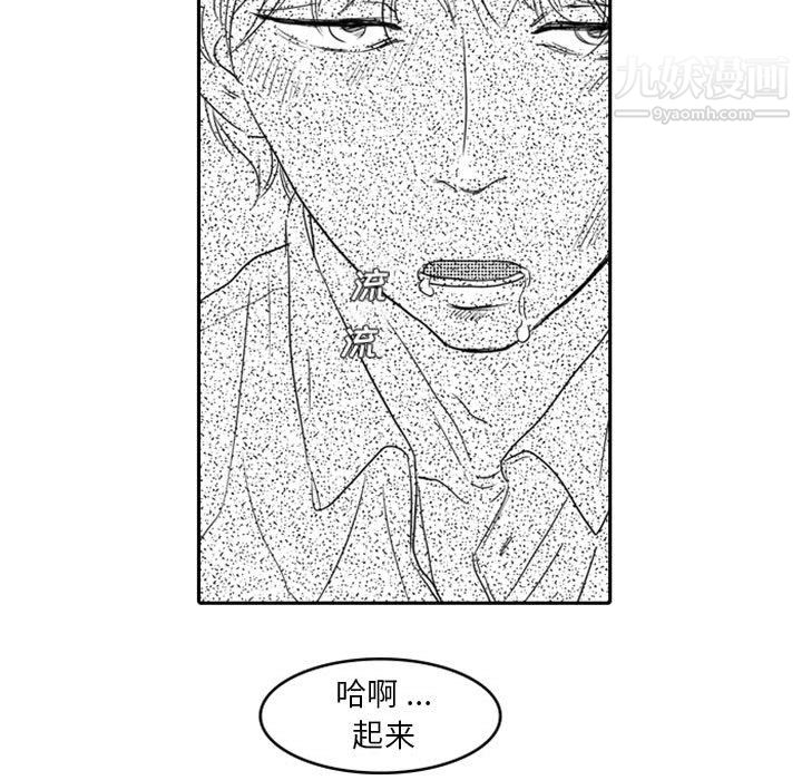 独恋你的微笑第11话