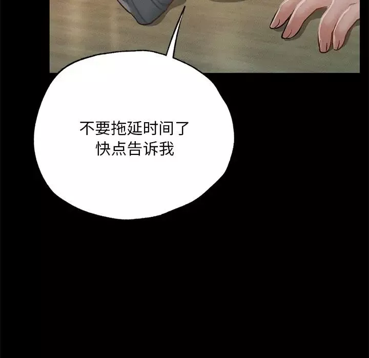 在学校达咩！-第3话 - 图片 176
