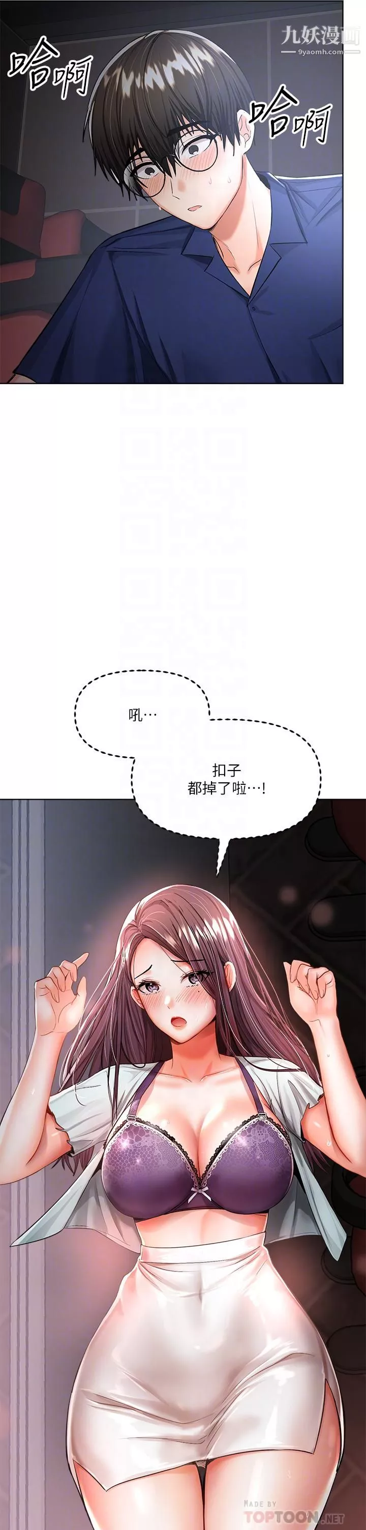 乾爹，請多指教第9話-在電影院的中出