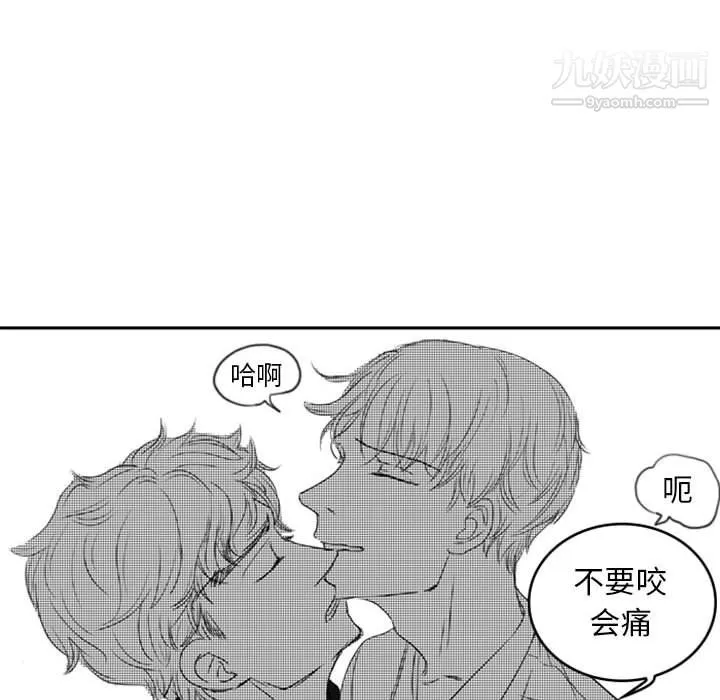 獨戀你的微笑第11話