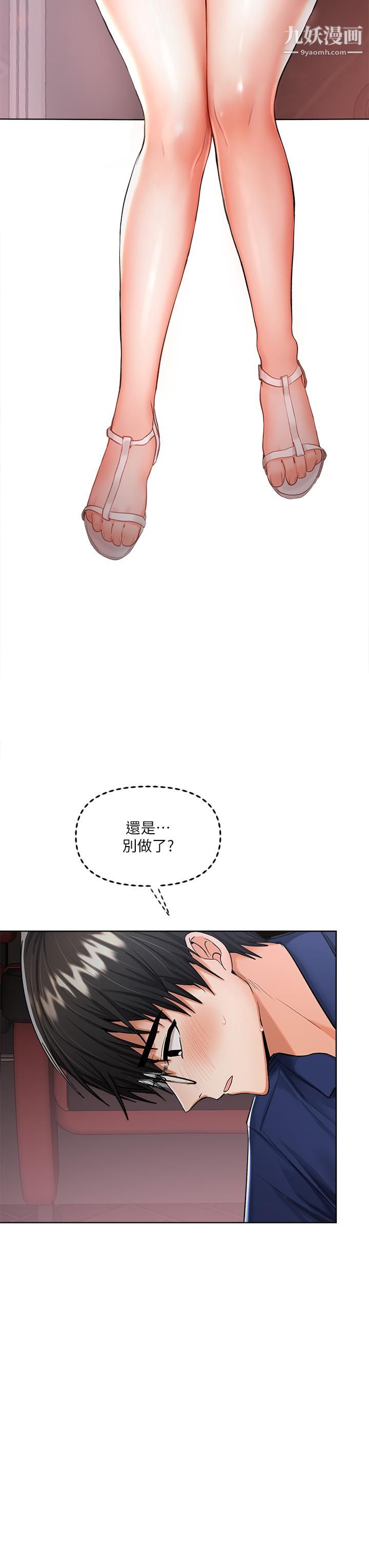 乾爹，請多指教第9話-在電影院的中出