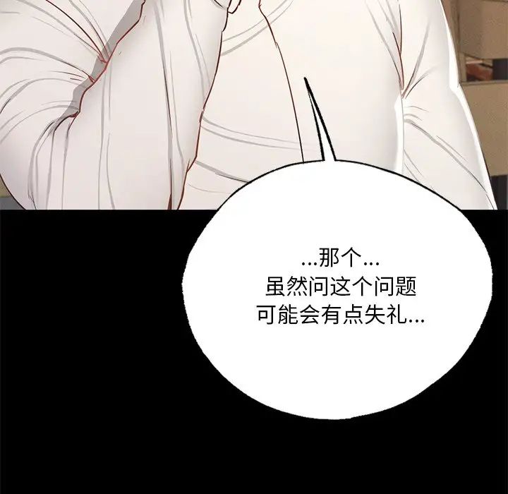 在学校达咩！第3话