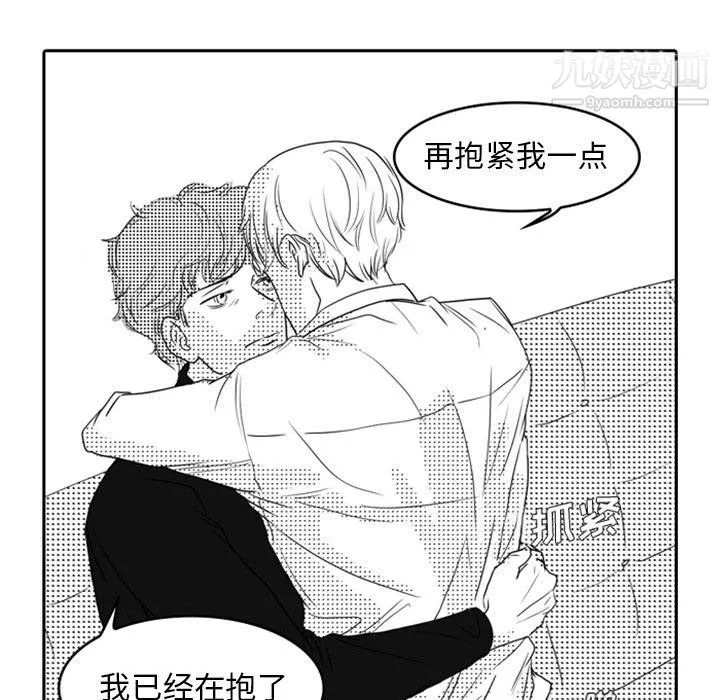 独恋你的微笑-第11话 - 图片 28
