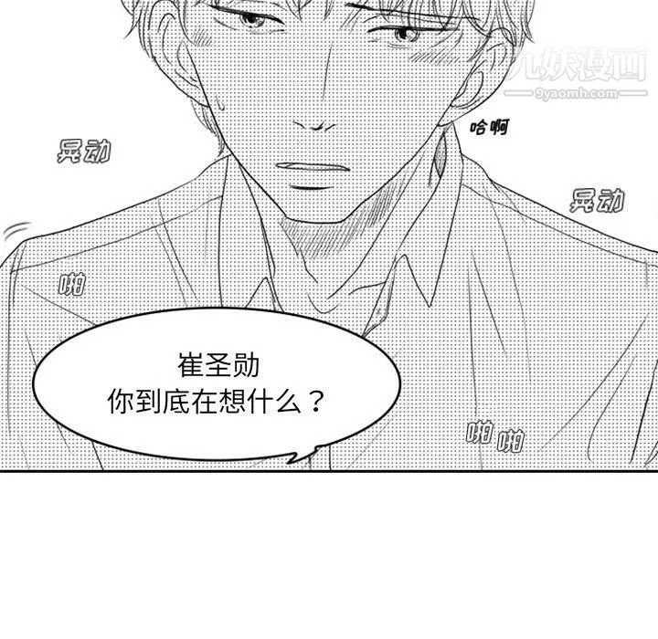 獨戀你的微笑第11話