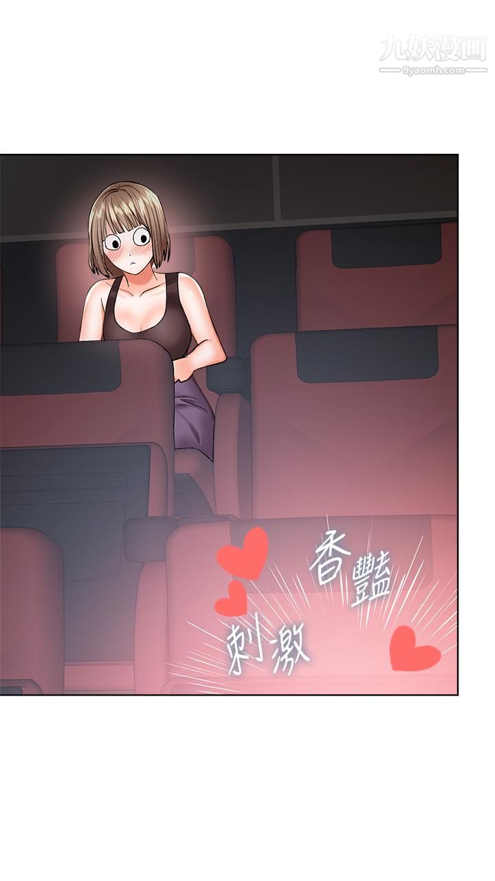 乾爹，請多指教第9話-在電影院的中出