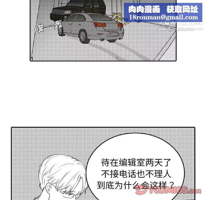 独恋你的微笑-第11话 - 图片 32