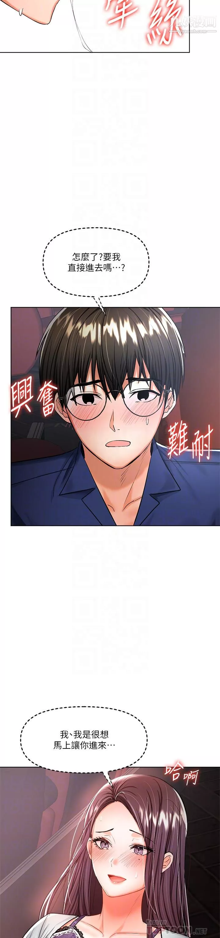 干爹，请多指教-第9话-在电影院的中出 - 图片 12