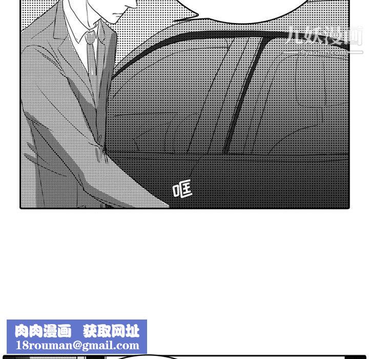 独恋你的微笑第11话