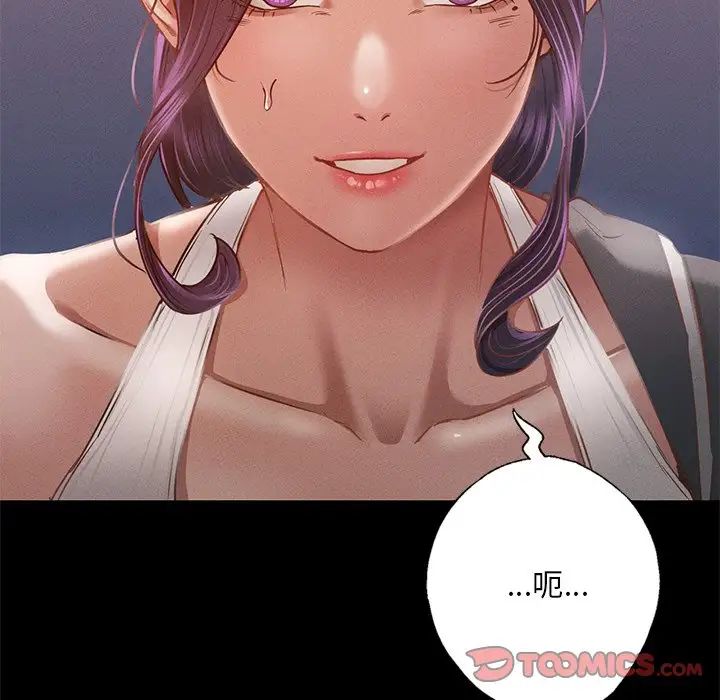 在学校达咩！第3话