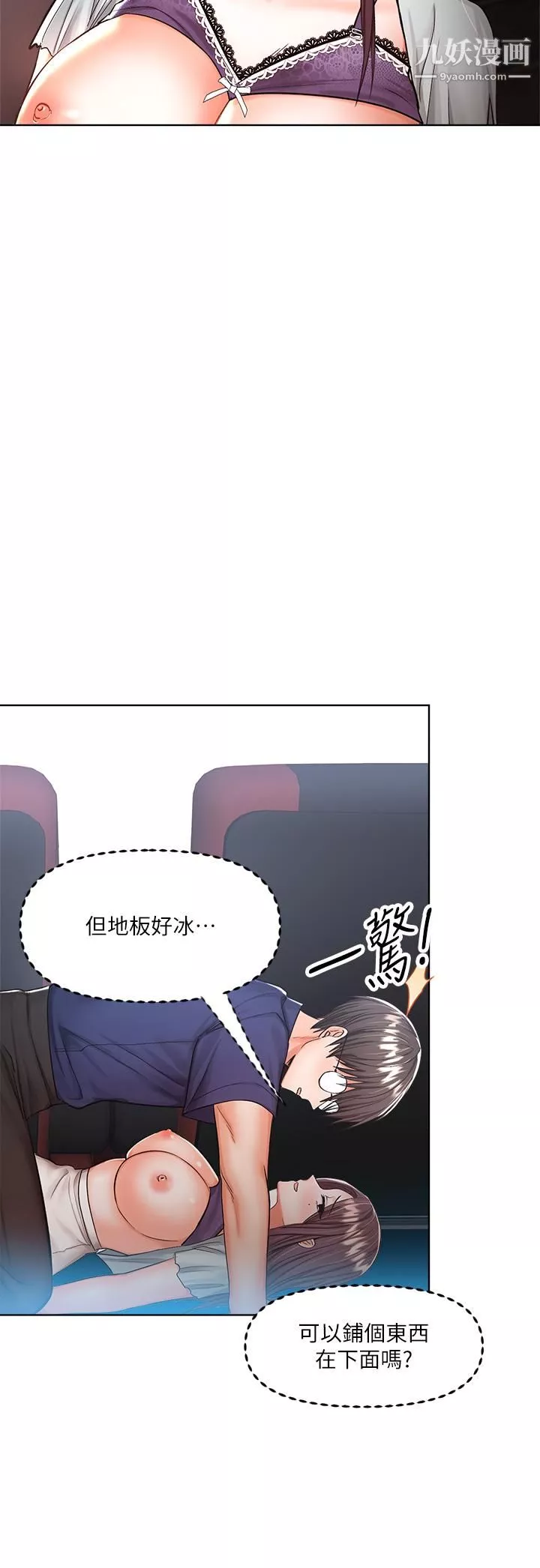 干爹，请多指教-第9话-在电影院的中出 - 图片 13