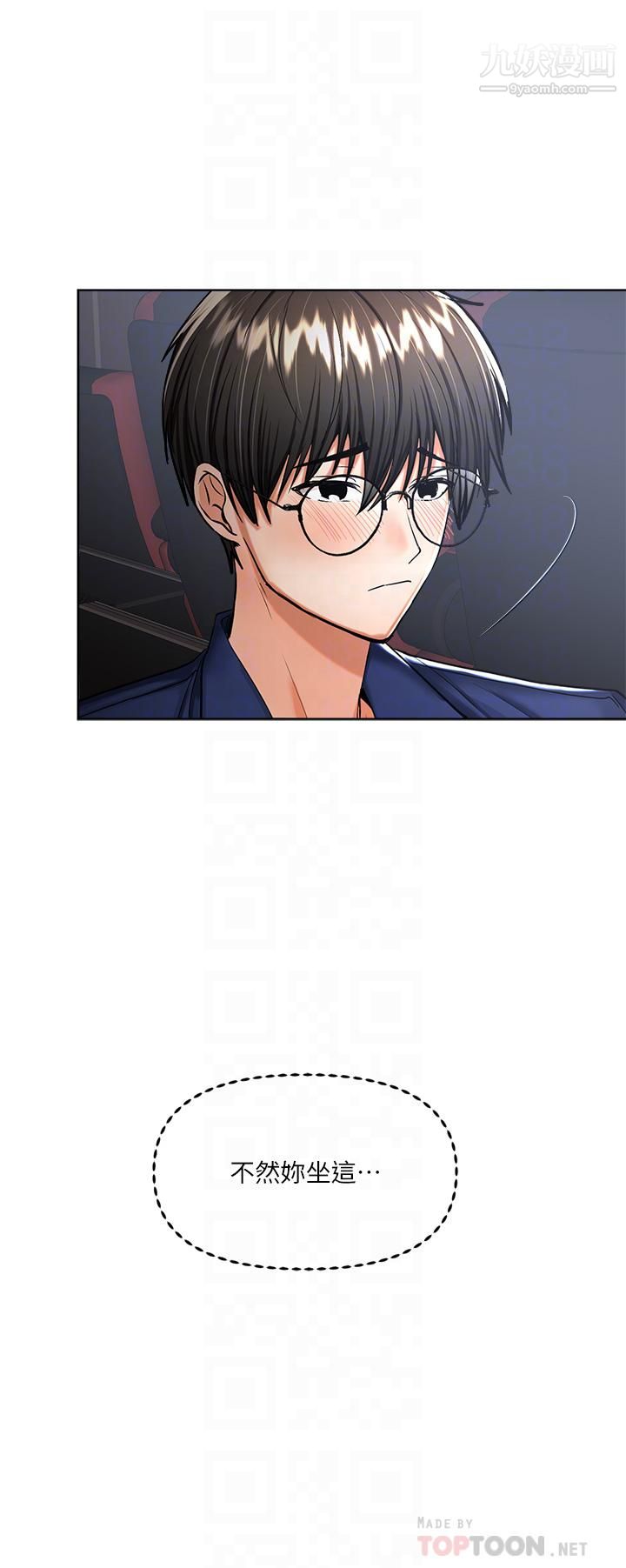 干爹,请多指教第9话-在电影院的中出