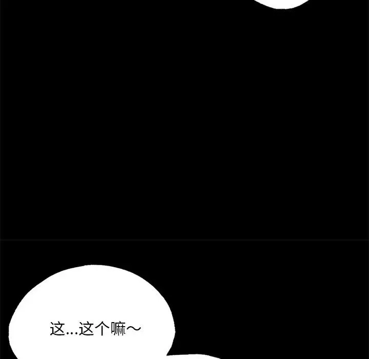 在学校达咩！第3話