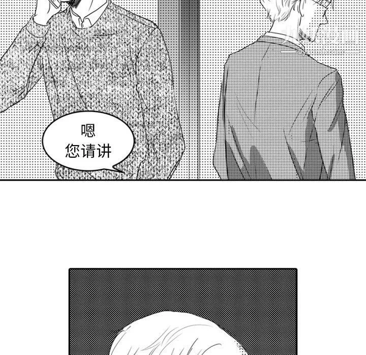 独恋你的微笑-第11话 - 图片 36