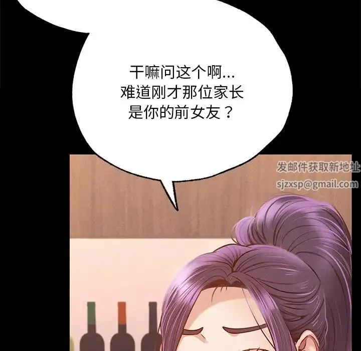 在学校达咩！-第3话 - 图片 186