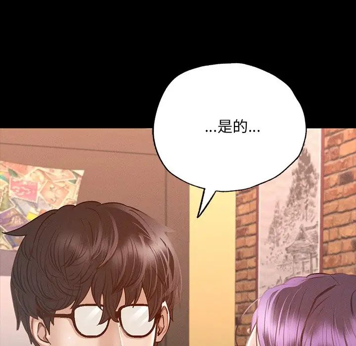 在学校达咩！第3话