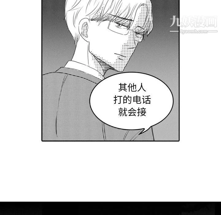 独恋你的微笑-第11话 - 图片 37