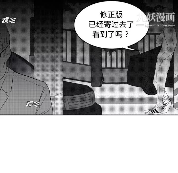 独恋你的微笑-第11话 - 图片 38