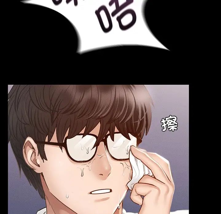 在学校达咩！第3话