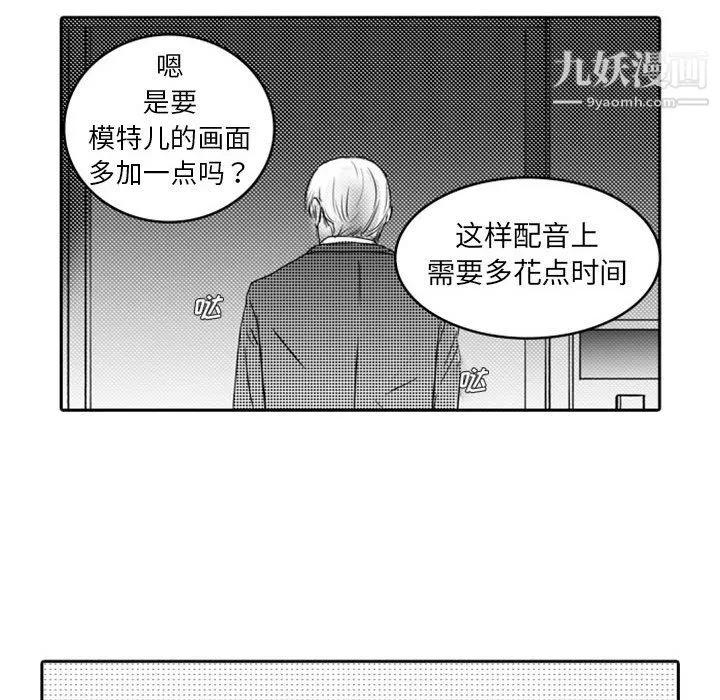 独恋你的微笑-第11话 - 图片 39