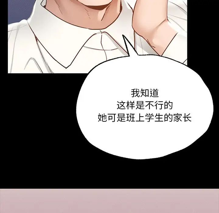在学校达咩!第3话