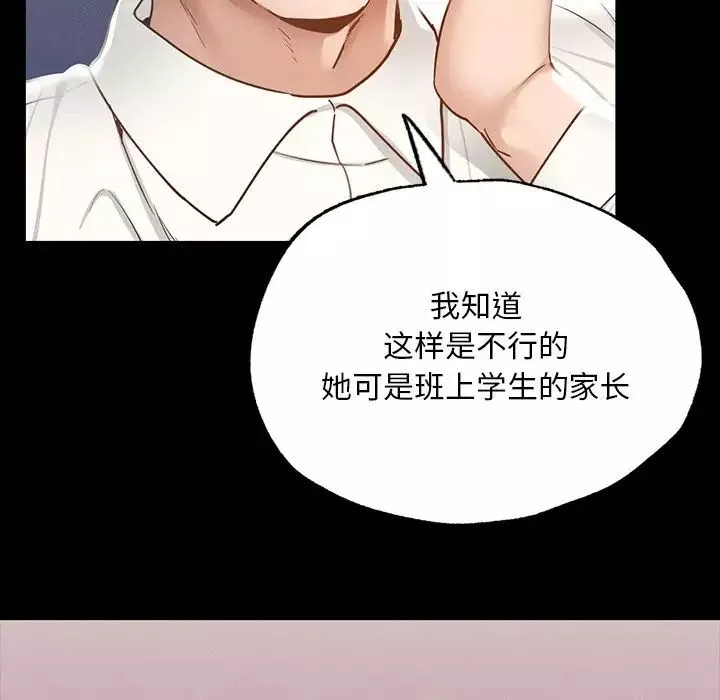 在学校达咩！第3話