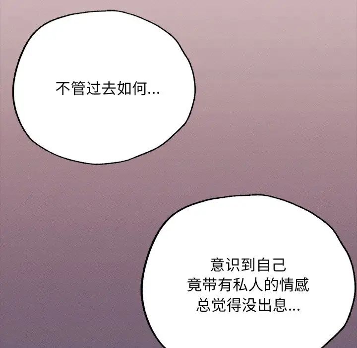 在学校达咩!第3话