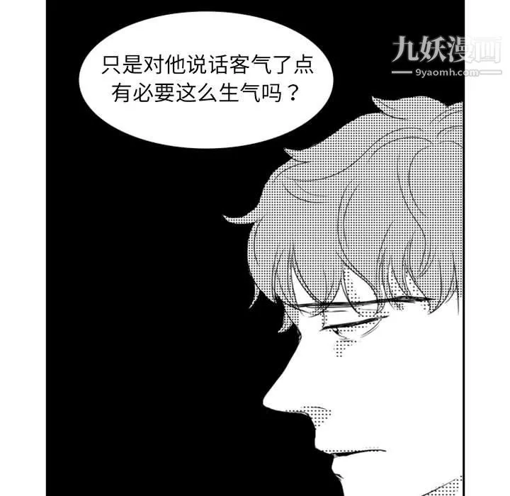 獨戀你的微笑第11話