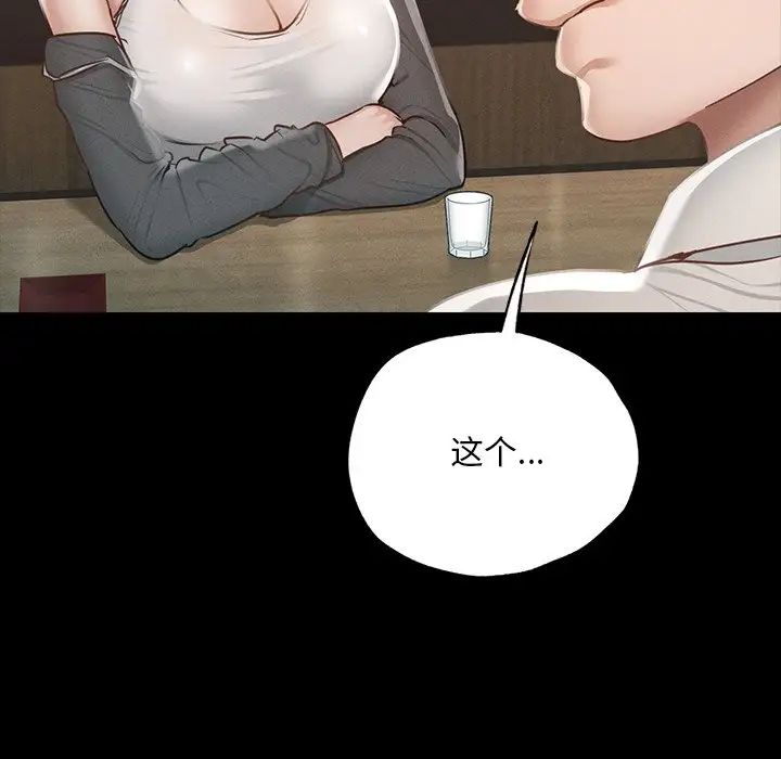 在学校达咩！第3話