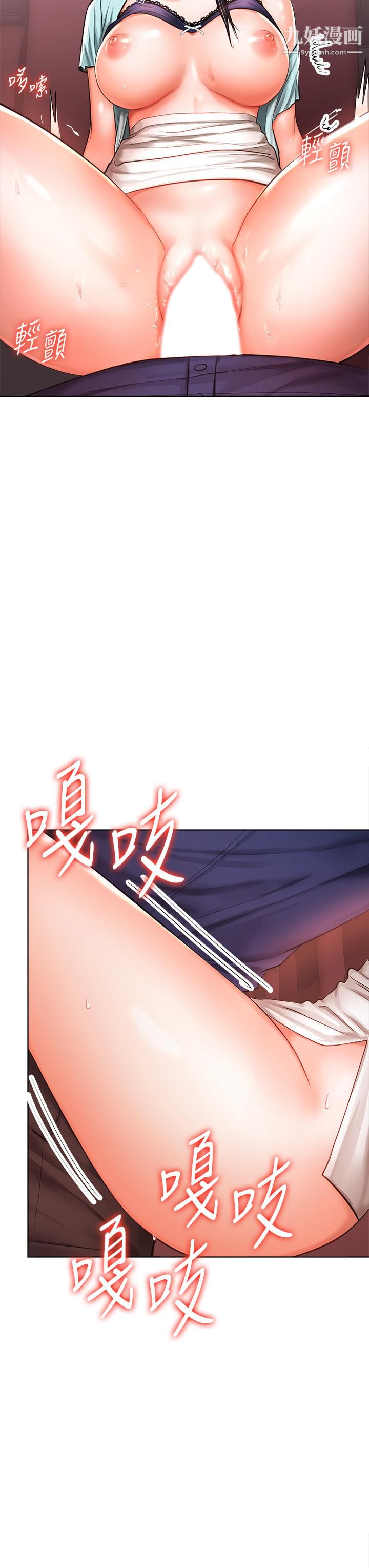 乾爹，請多指教第9話-在電影院的中出