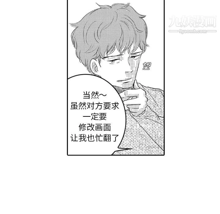獨戀你的微笑第11話
