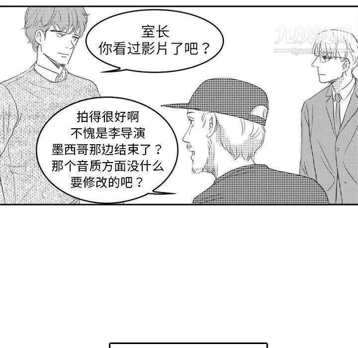 独恋你的微笑-第11话 - 图片 44