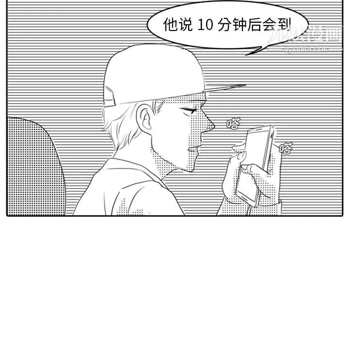 独恋你的微笑-第11话 - 图片 47