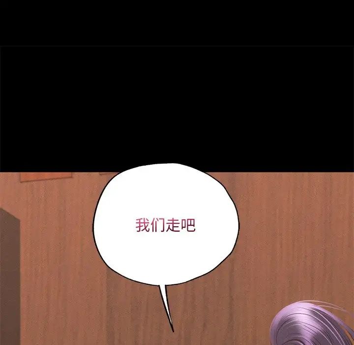 在学校达咩！第3话