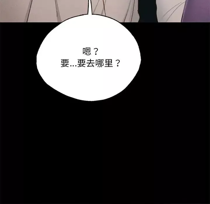 在学校达咩！第3話